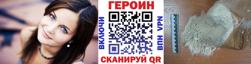 Героин Heroin  Купить  Нижняя Тура 